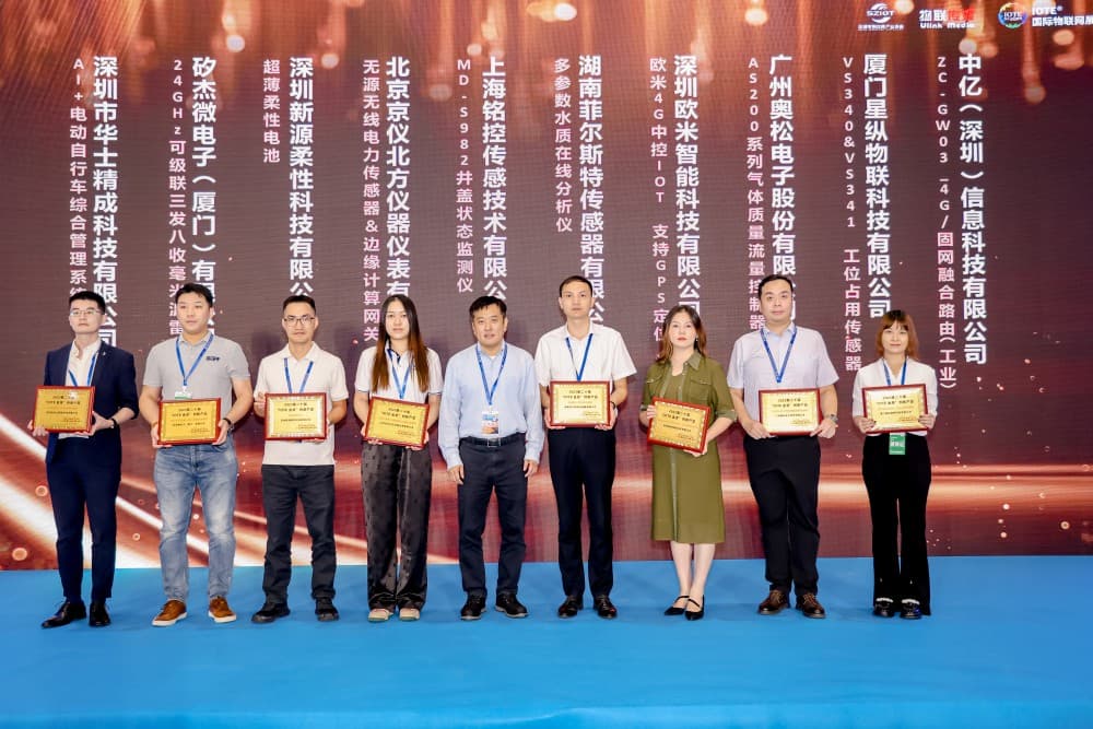物聯(lián)網(wǎng)IOT金獎(jiǎng)