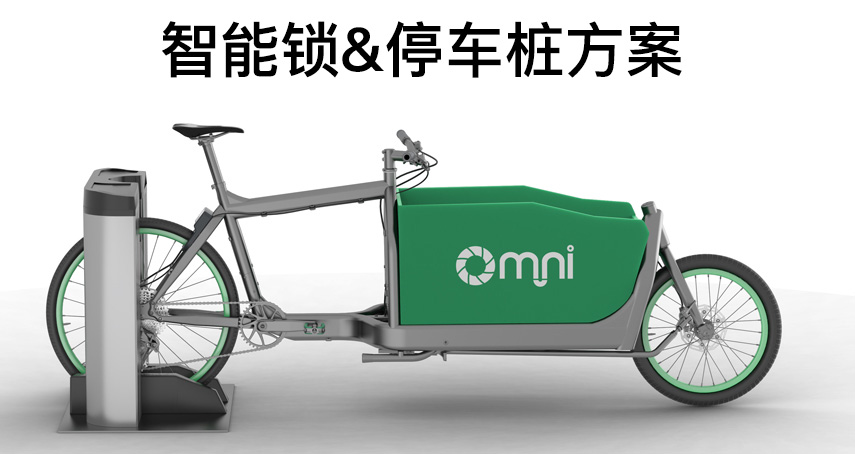 共享電動(dòng)車