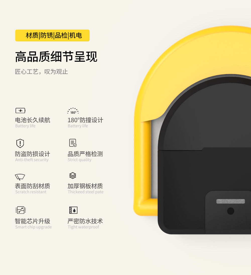 藍(lán)牙智能車位鎖