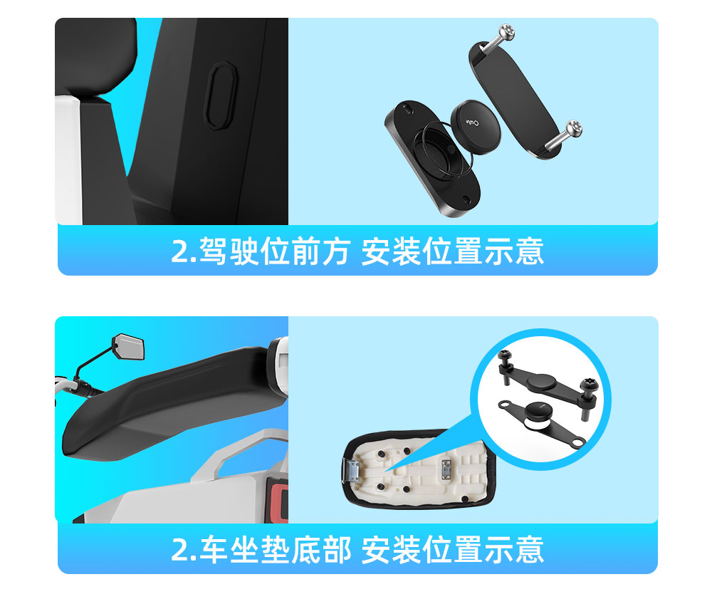 電自行車載藍牙定位器